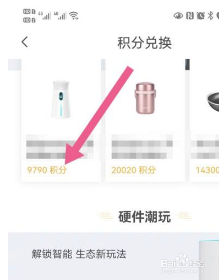 电信积分如何进行兑换礼品？