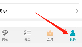 安卓版荣耀阅读如何查看听书券