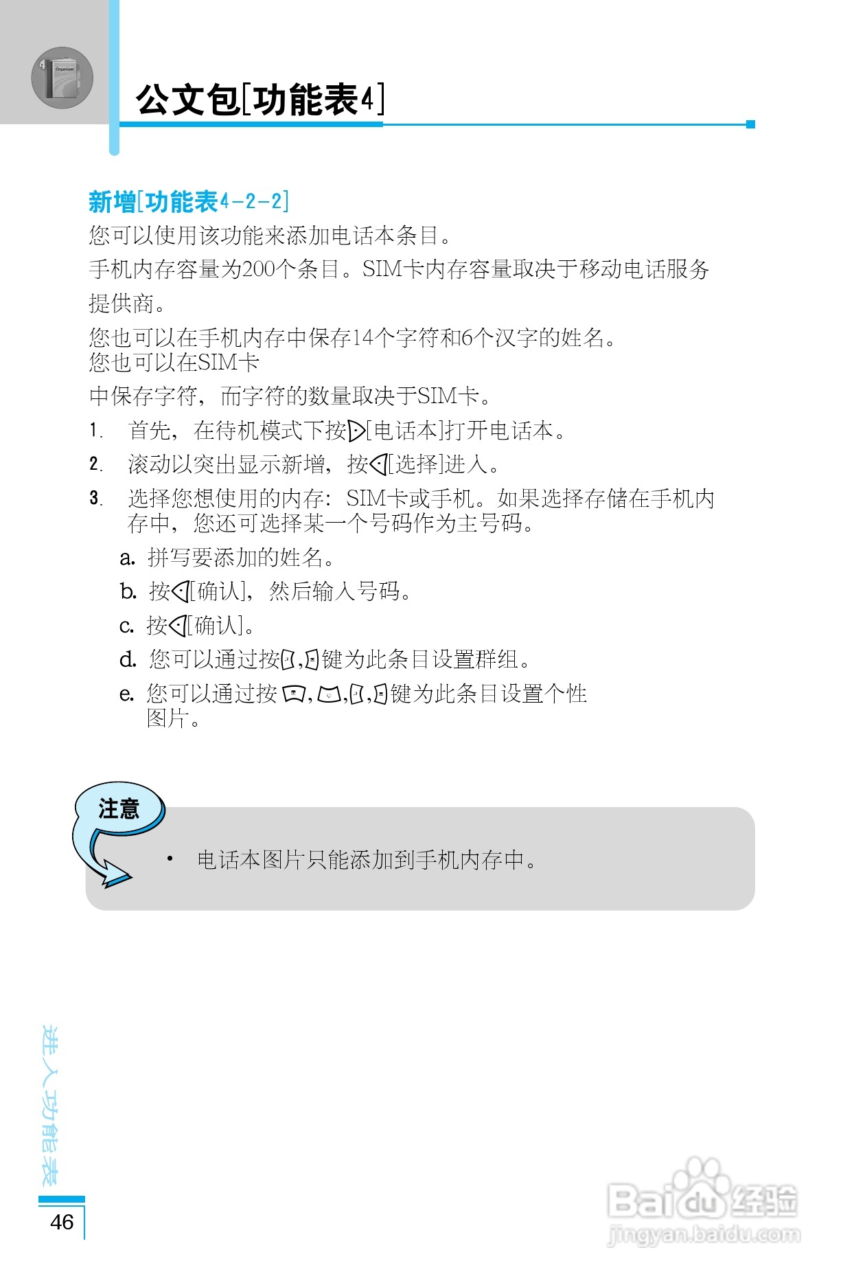 乐金手机LG-G660型使用说明书:[5]