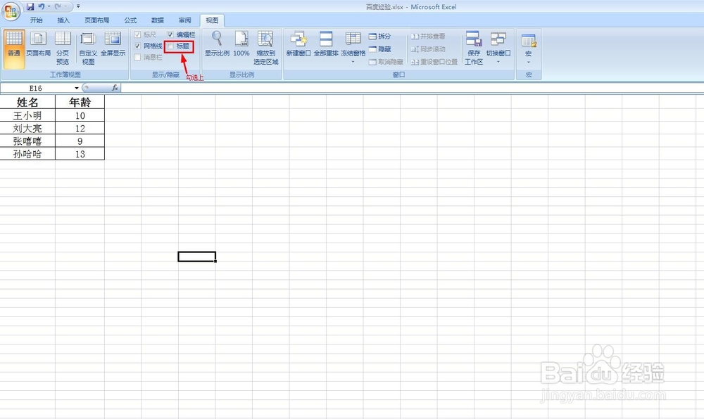 为什么excel表行号列号不见了
