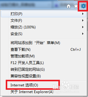 如何让IE浏览器一个窗口多个选项卡