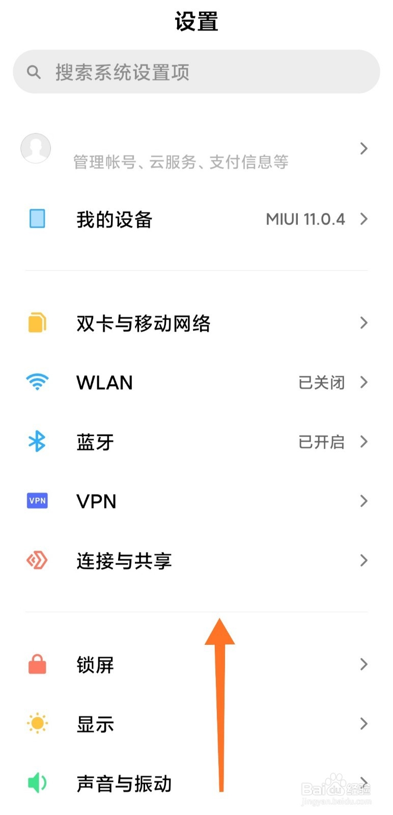 小米手机如何开启快捷回复功能