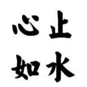 初学者编程学习路线及方法指导