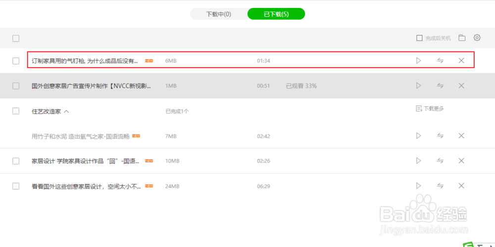 爱奇艺下载的QSV文件格式如何转换为MP4格式呢?