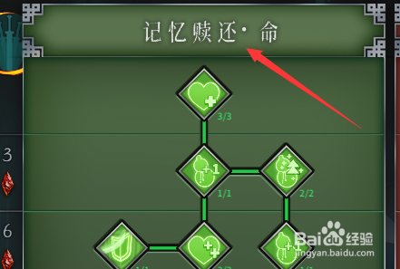 暖雪如何增加药葫芦的数量