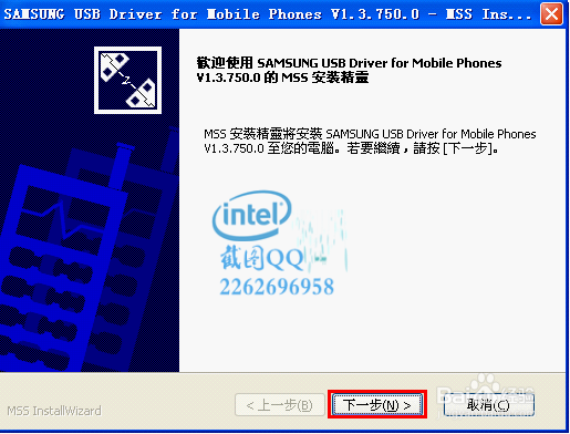三星G900S 不开机 卡屏拯救