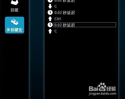 罗技g402鼠标宏怎么设置