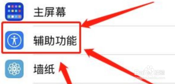 苹果手机触屏不灵敏，该怎么做呢