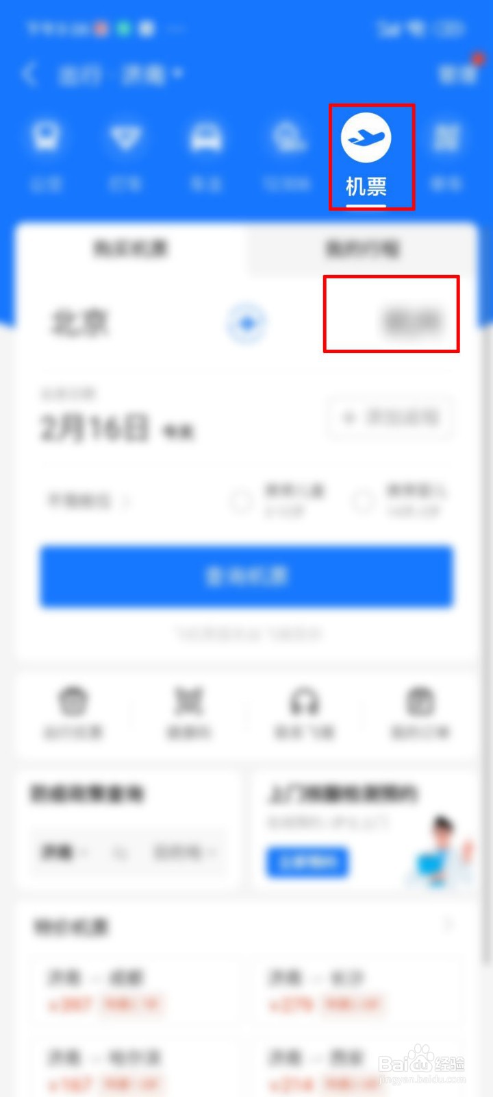 从国内怎么去柬埔寨