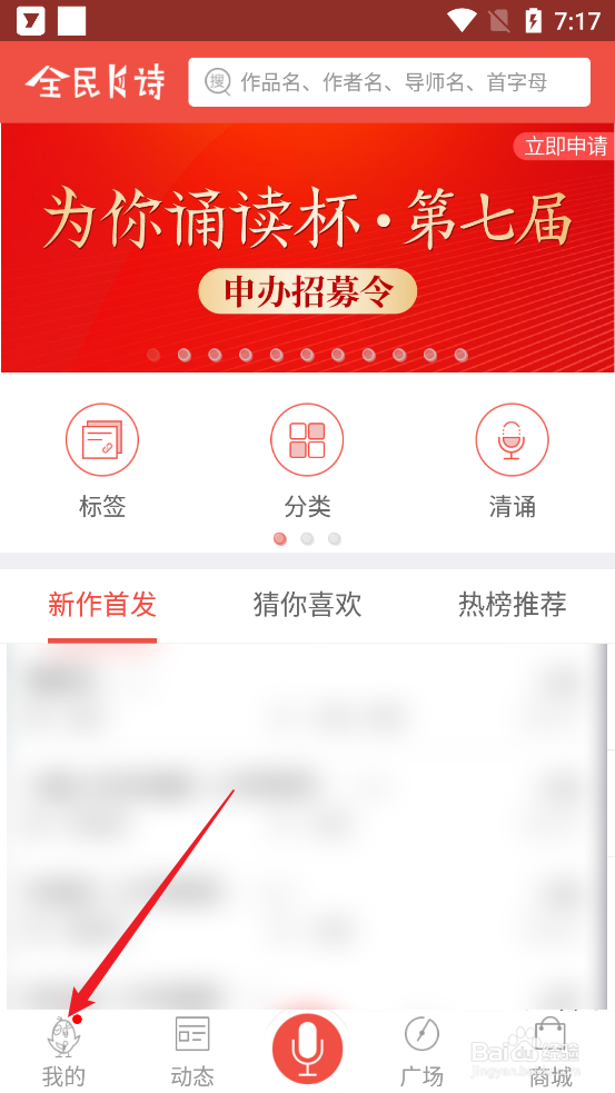 全民K诗APP怎么屏蔽我的手机型号