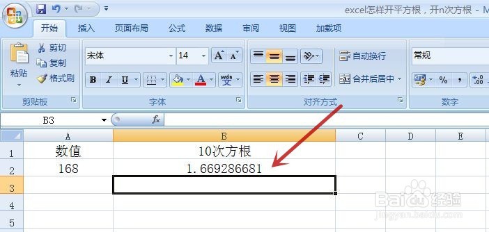 excel怎样开平方根，开n次方根（两种方法）