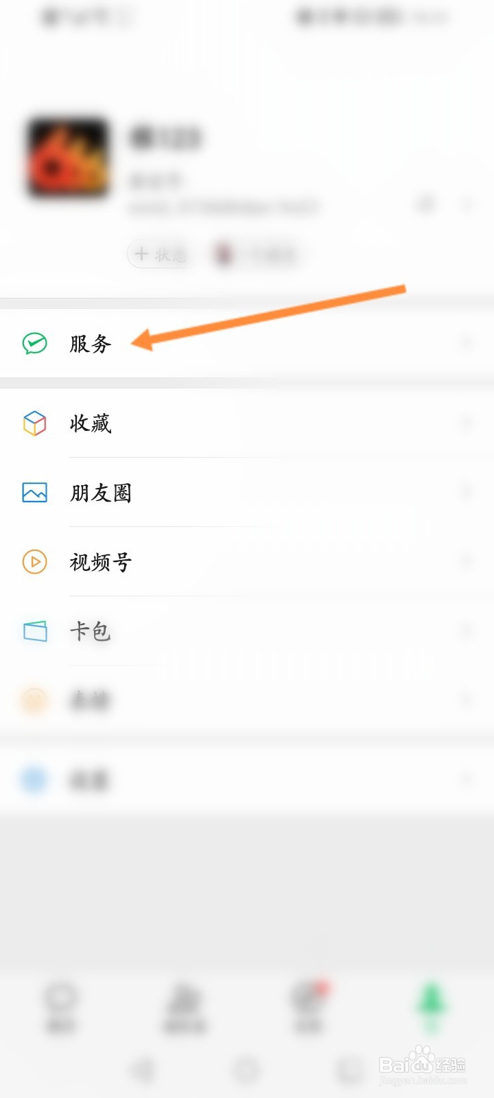 怎么撤销微信转账