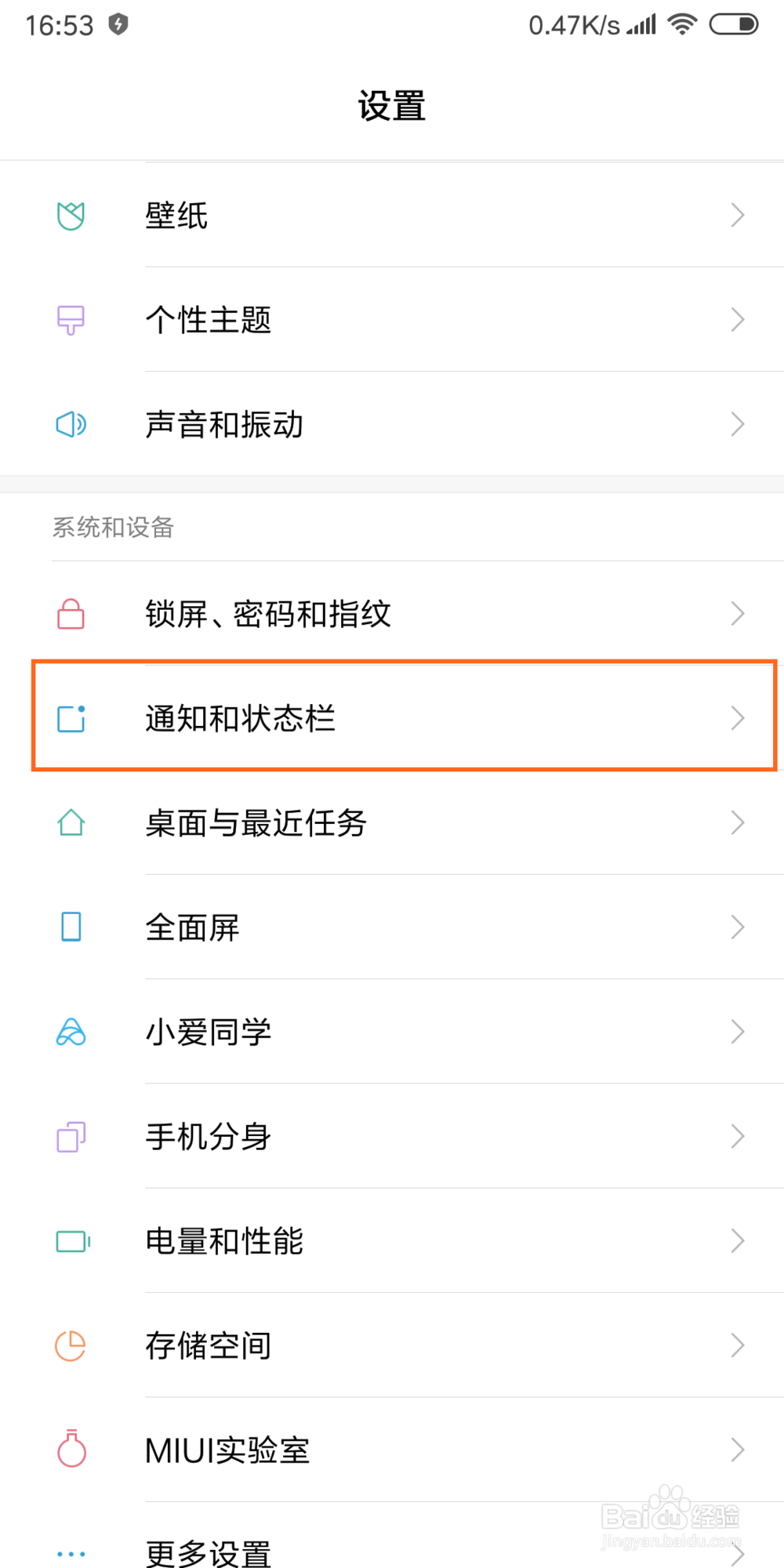 小米MIX 3电池如何显示百分比