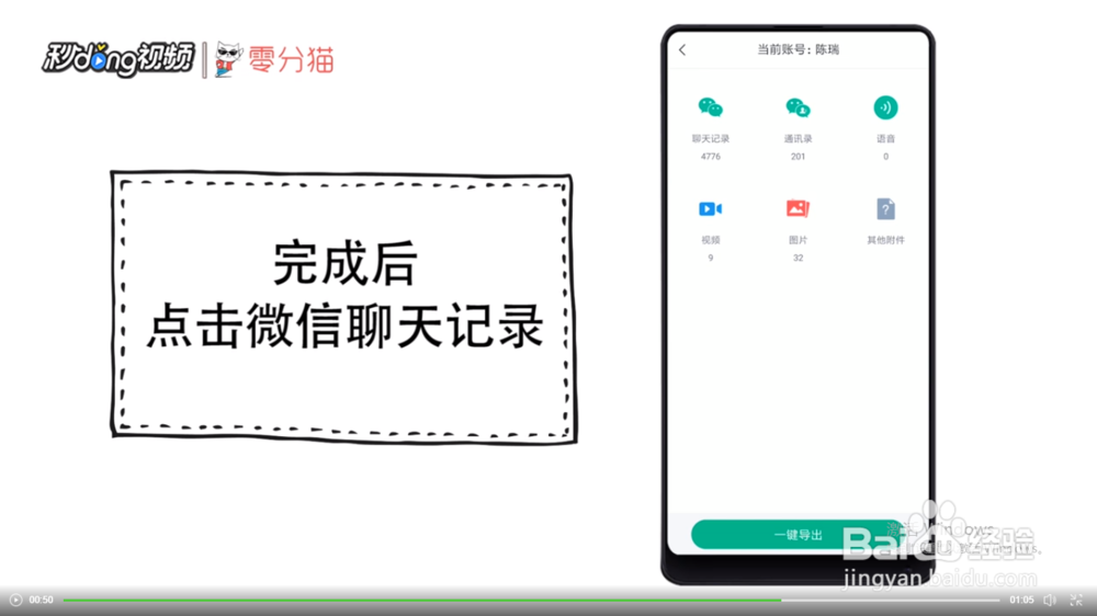 不用电脑怎么恢复微信记录