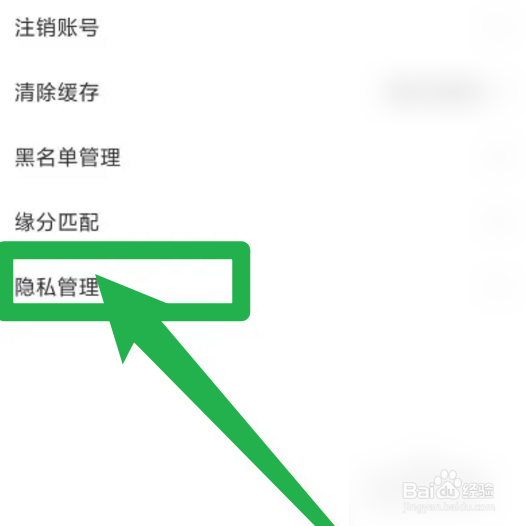 面聊吧怎么打开密友上线提醒功能？