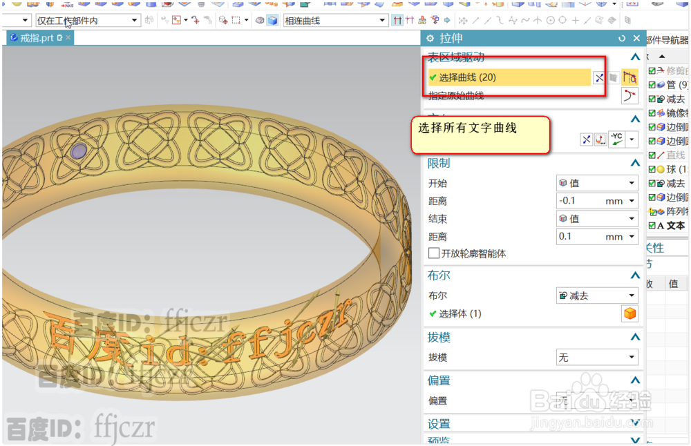 如何在UG12.0的模型面上加字