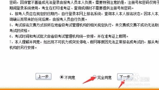 手把手教你报考会计中级