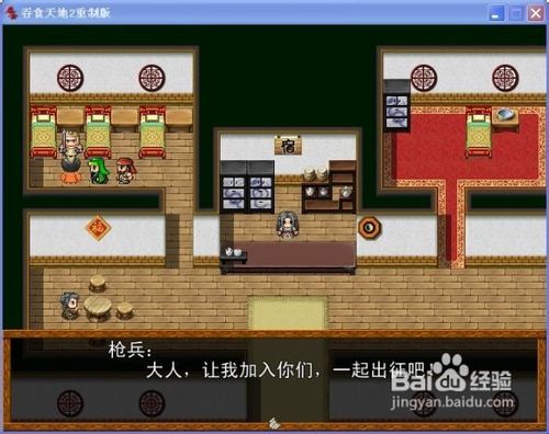 《吞食天地2：重制版》全剧情图文流程攻略
