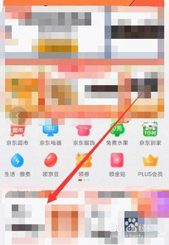 京东怎么用京豆兑换现金