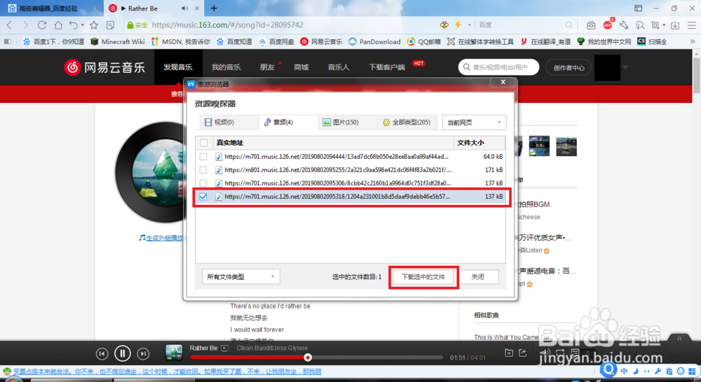 如何免费下载收费的歌曲