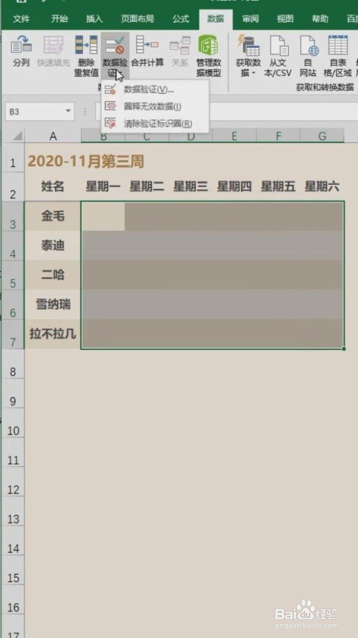 Excel中如何快速录入√×考勤表？