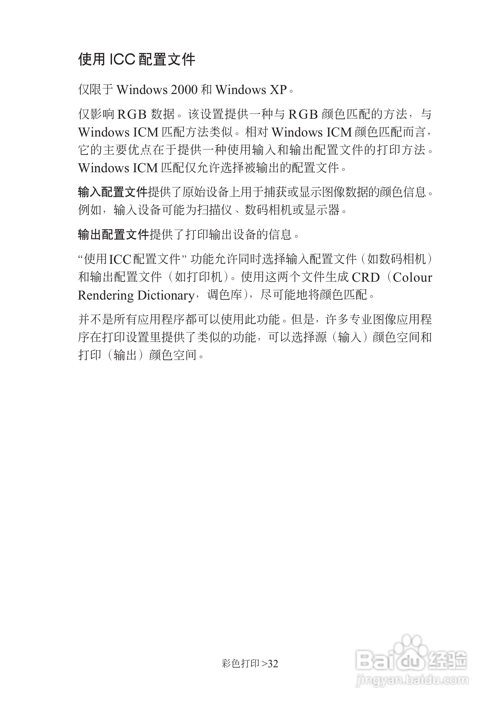 映美 LP-C1220彩色页式打印机用户手册:[4]