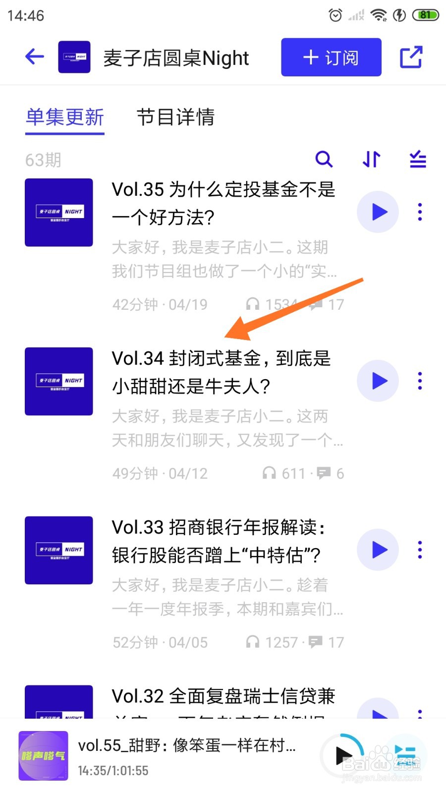 小宇宙中怎么查看封闭式基金