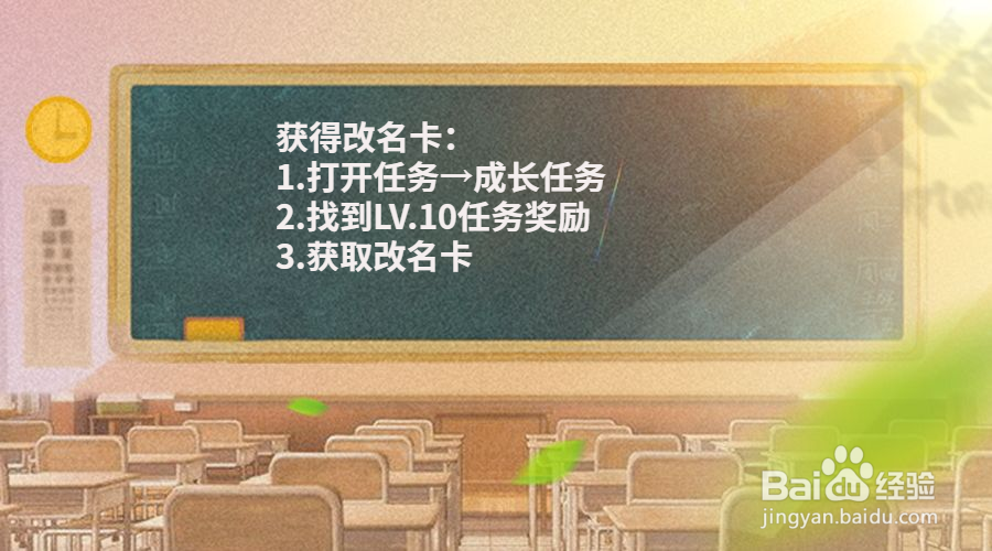 手机吃鸡如何改名字？