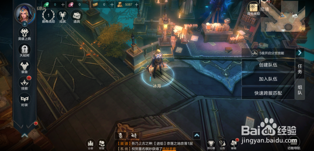 拉结尔怎么技能怎么升级,如何升级分支