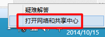 win10如何查看连接的无线网密码
