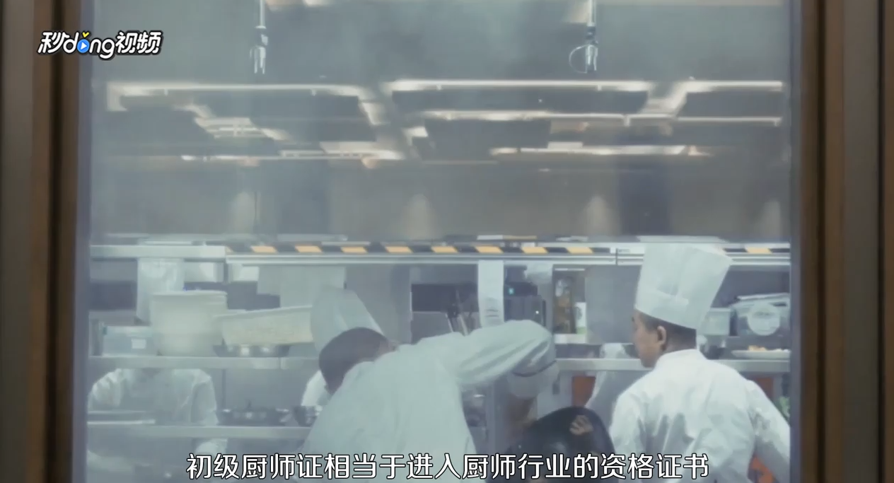 怎么考初级厨师证？