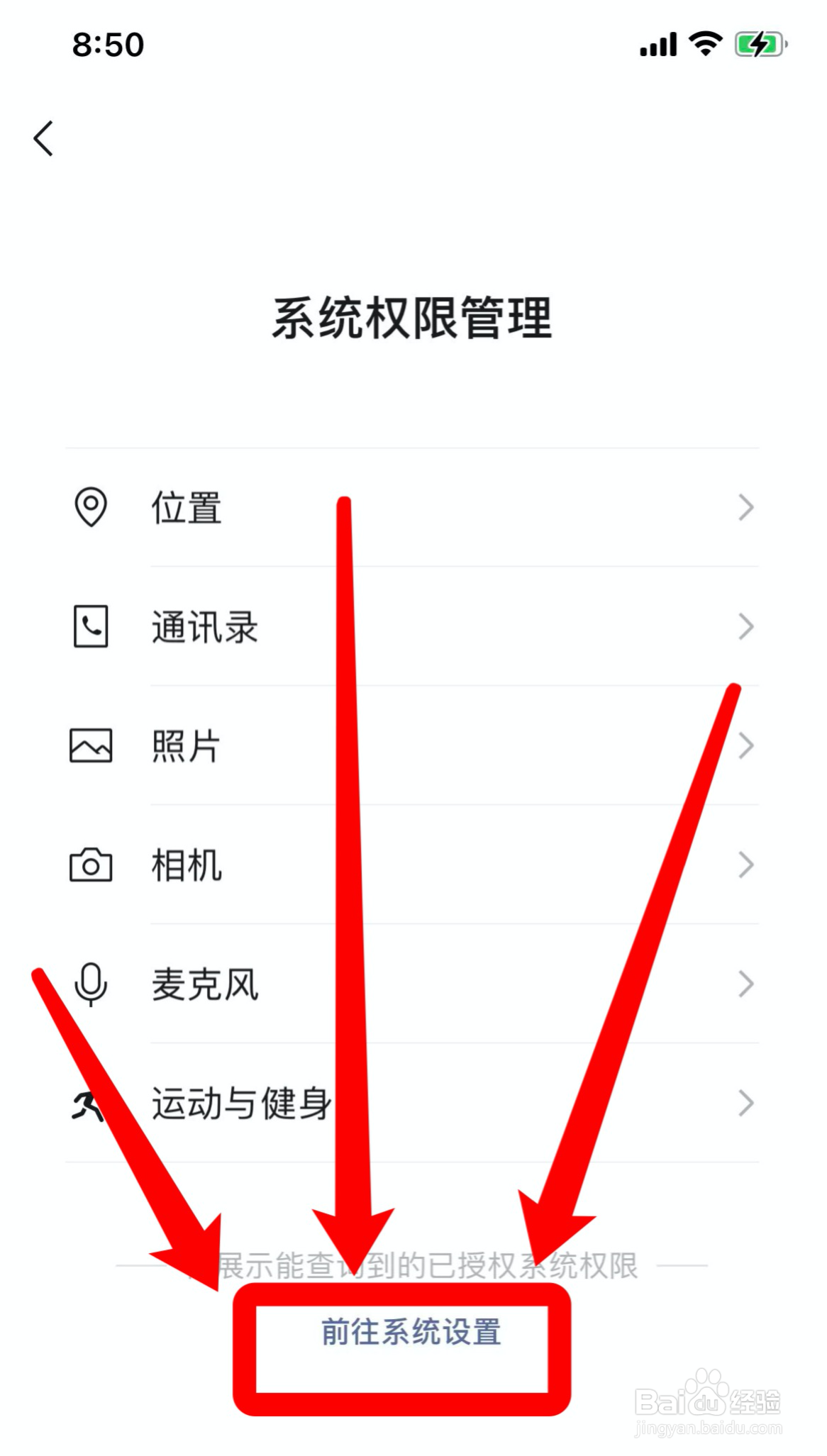 苹果手机微信视频对方听不到我的声音