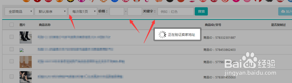 京东一键搬家商品到店铺,商品一键搬家到京东