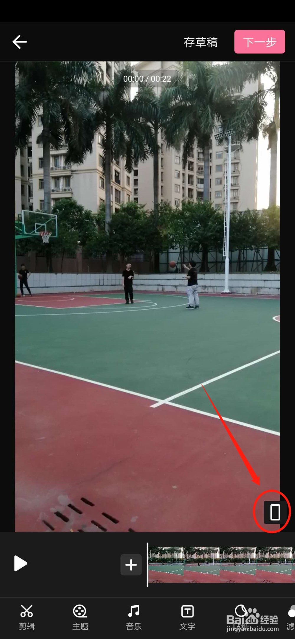 bilibili投稿视频怎么调画面比例