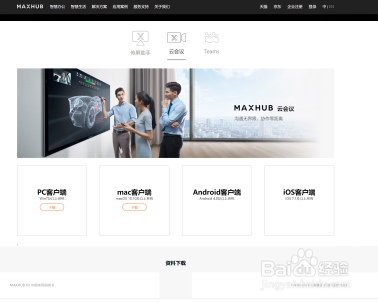 远程会议,视频会议系统方案如何连接和使用