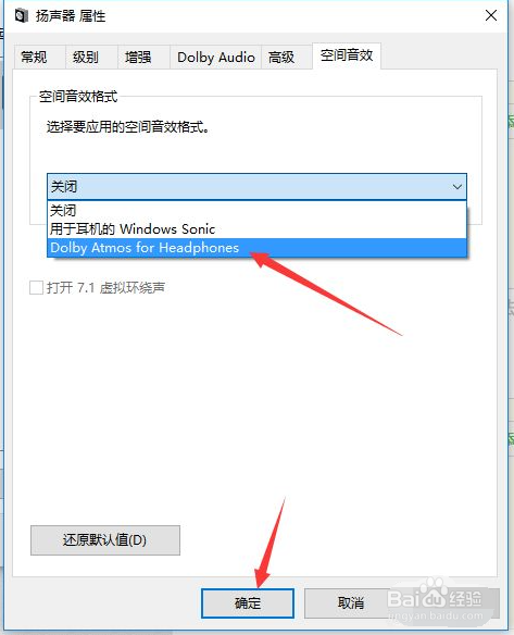 win10电脑怎么开启耳机的杜比音效