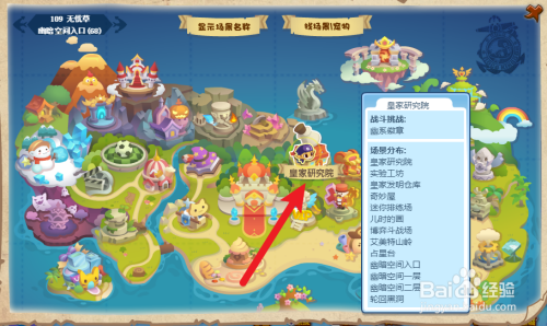 洛克王国轮回黑洞怎么进去