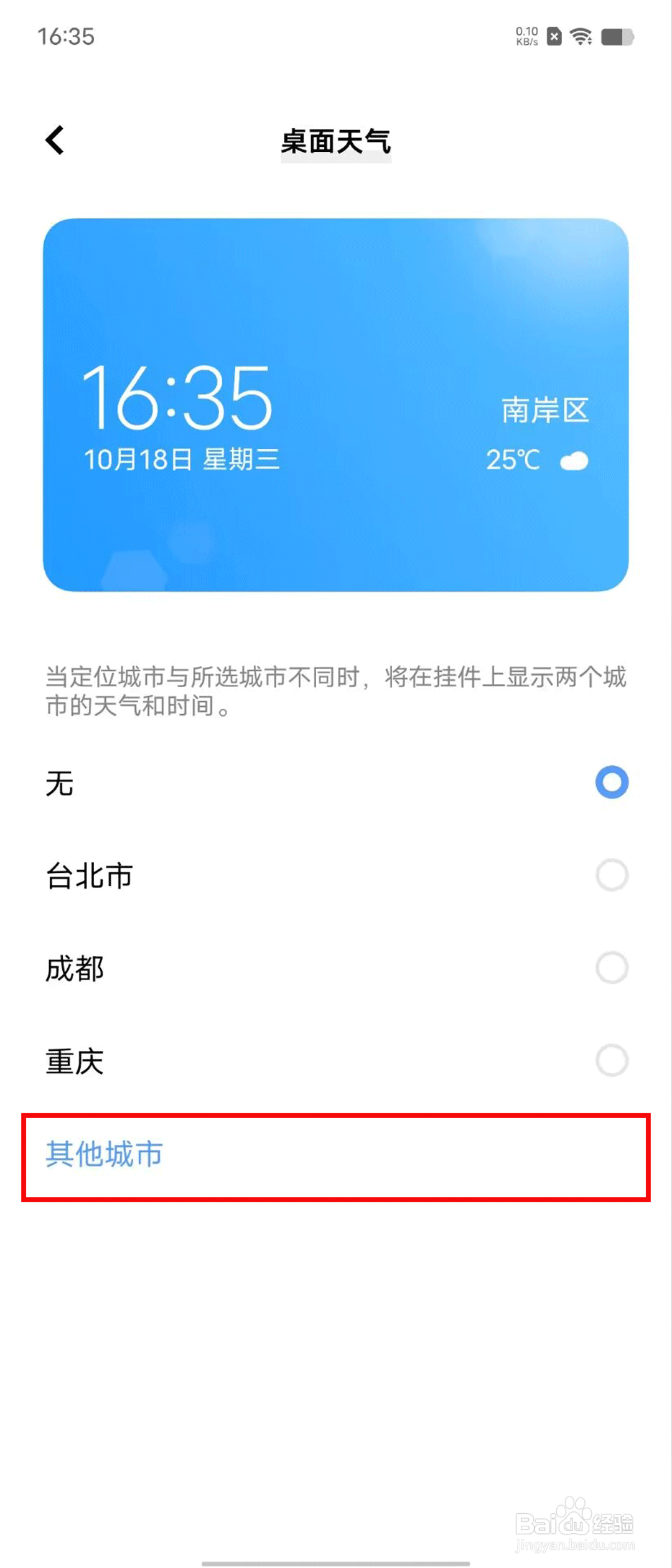 vivo X Flip 如何设置双时钟