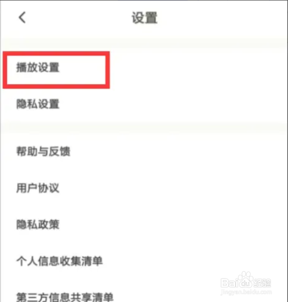 下厨房在哪儿设置开启视频菜谱自动播放