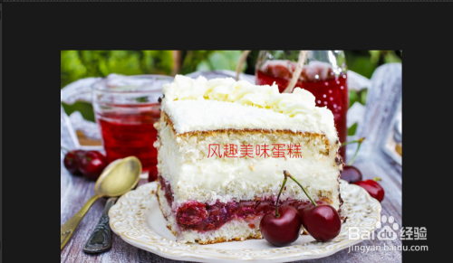 ps怎么去掉图片水印？