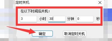 瑞影浏览器如何设置定时关机