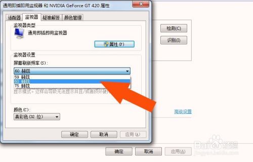 win7显卡的设置方法