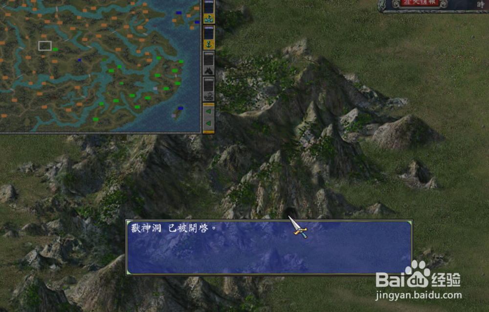 三国群英传7兽神洞怎样开启