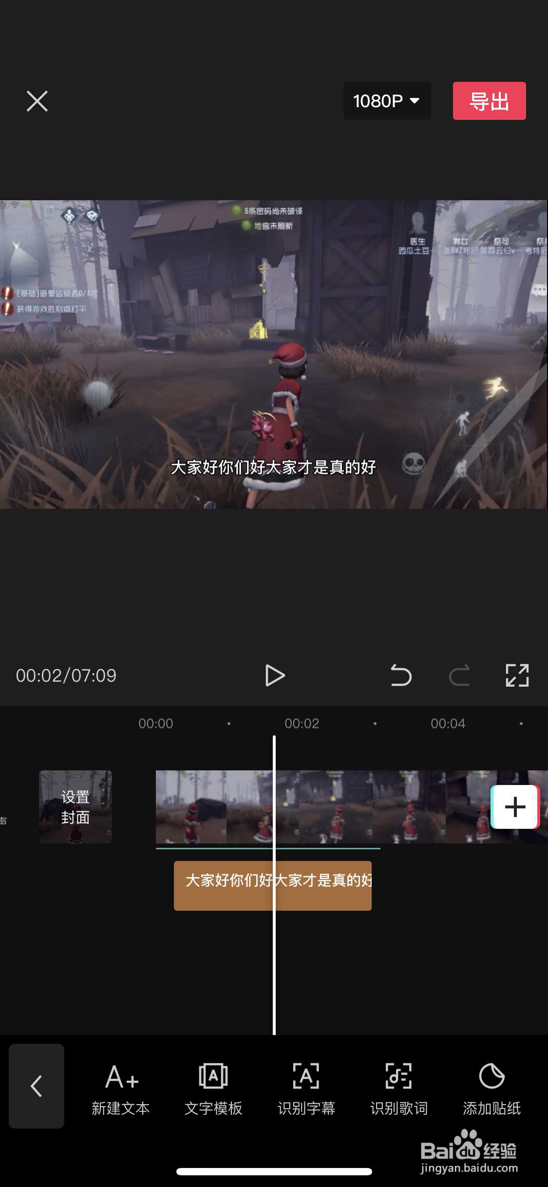 剪映如何识别字幕
