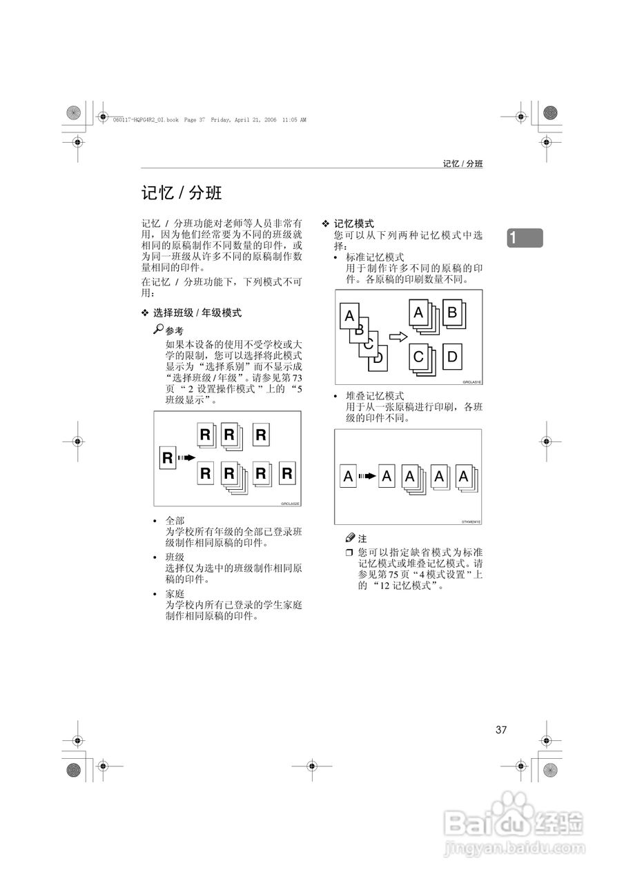 基士得耶CP6450P一体机使用说明书:[6]