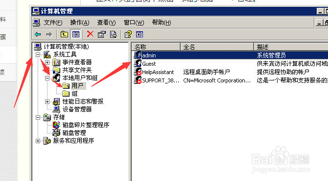 安装QQ提示安装路径无效您没有权限