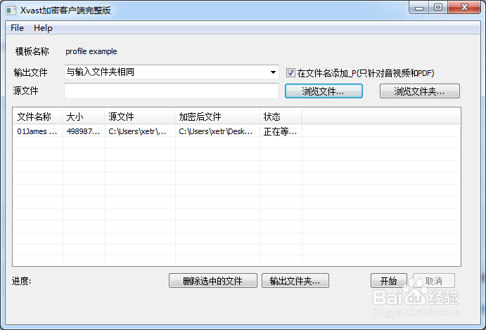 如何使用Moodle搭建网站并应用DRM-X加密课程