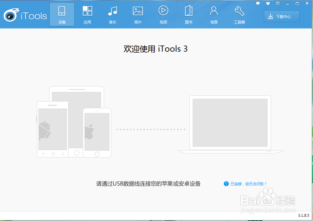 iPhone手机如何快速自定义手机铃声