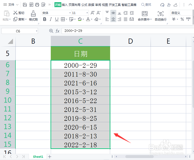 Excel表格怎么自定义排序