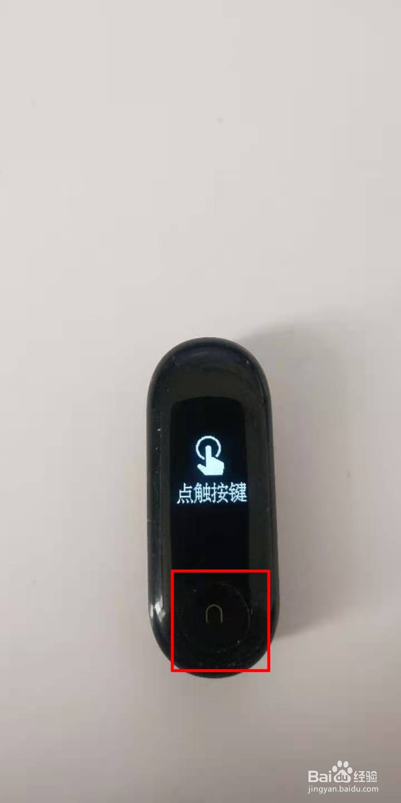 小米手环手表换另一个手机绑定怎么操作